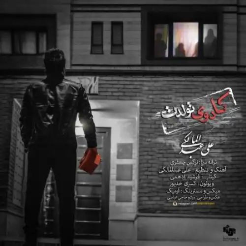 کادوی تولدت
